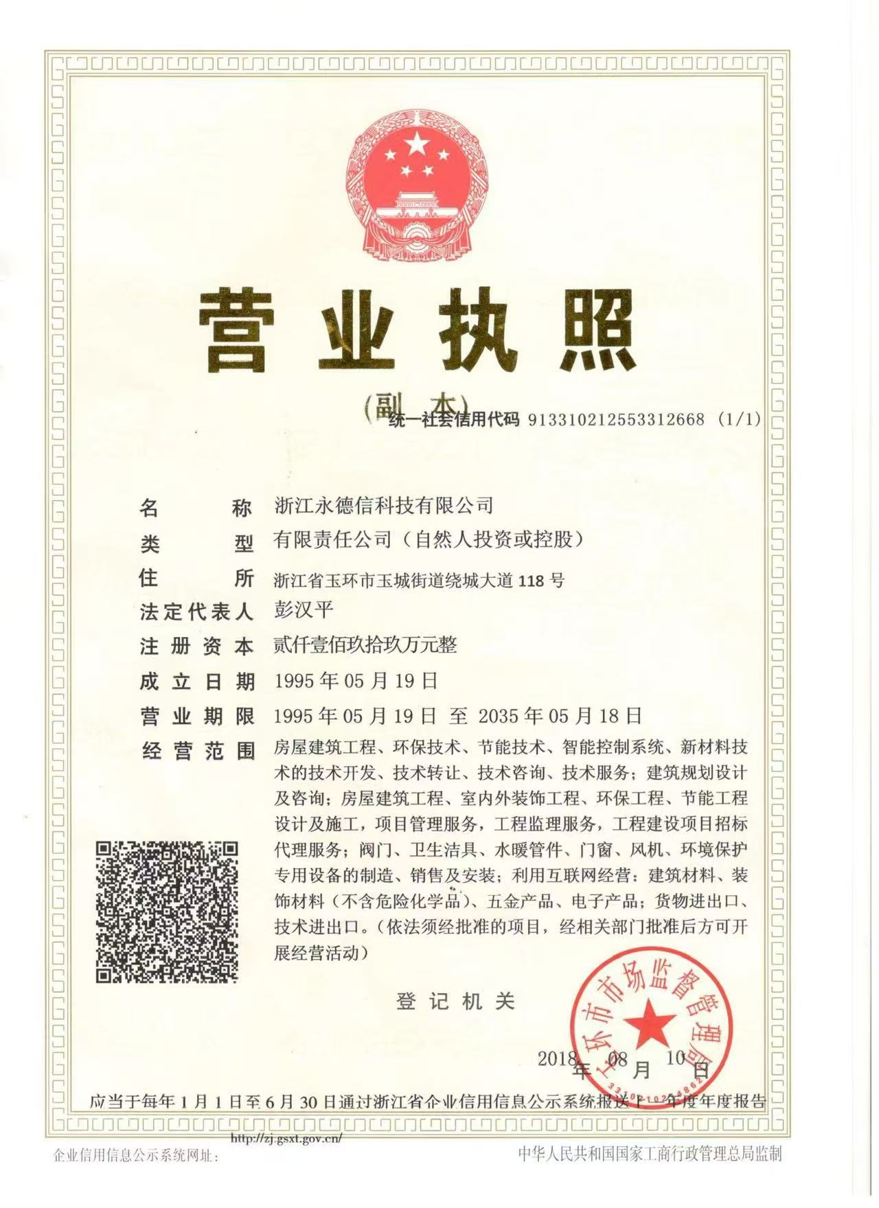 台州阀门